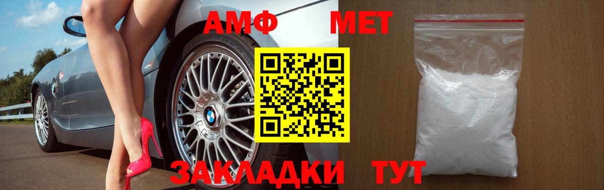 Карабулак  АМФЕТАМИН Premium  Вход с VPN 