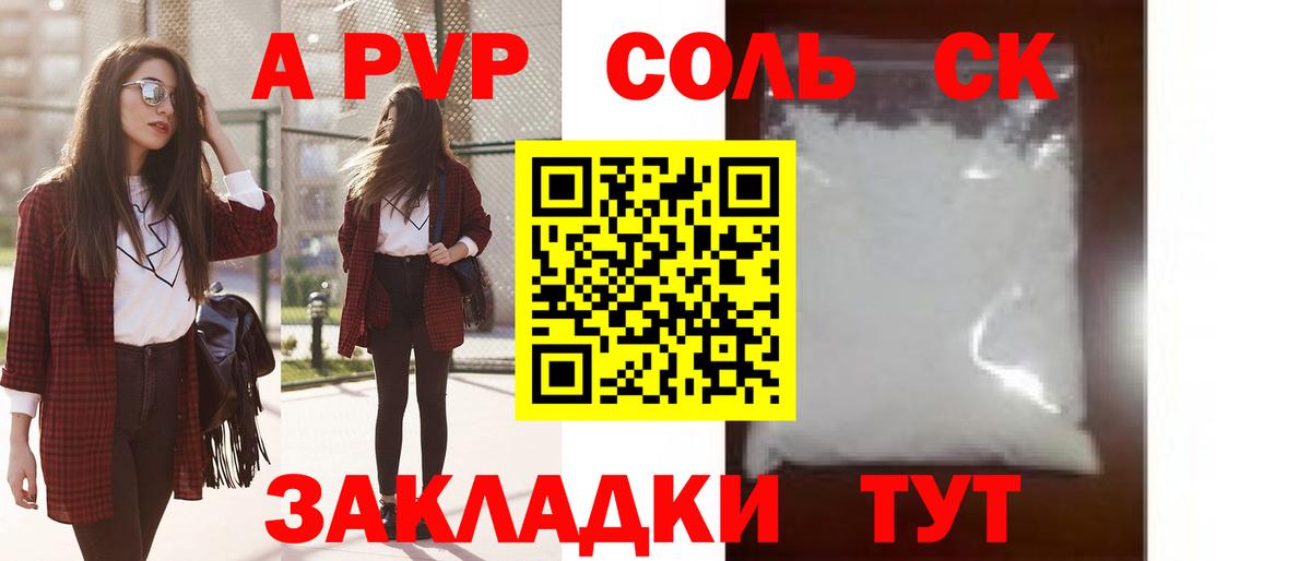Alpha-PVP СК КРИС Карабулак
