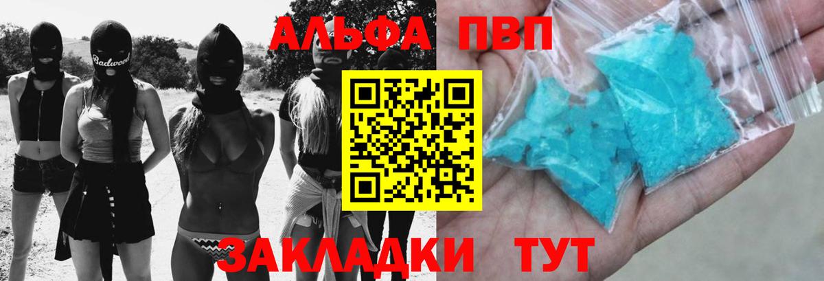купить закладку  Alpha-PVP VHQ  Вход с VPN  Карабулак  A PVP кристаллы  A PVP СК КРИС 