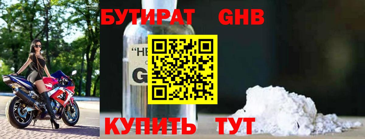 Карабулак  БУТИРАТ BDO  Вход с VPN 