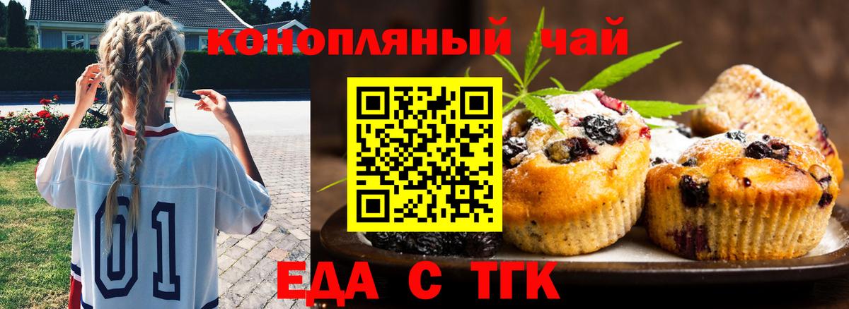 Еда ТГК марихуана  Вход с VPN  Карабулак 
