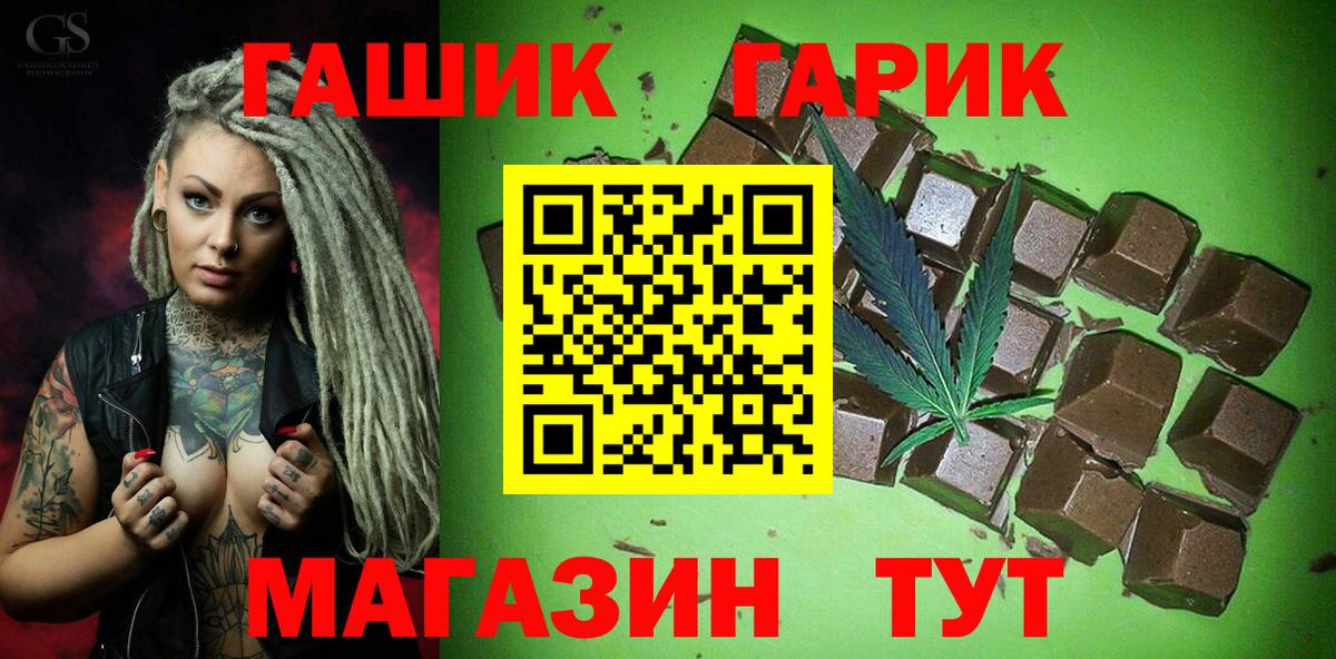 ГАШИШ хэш Карабулак