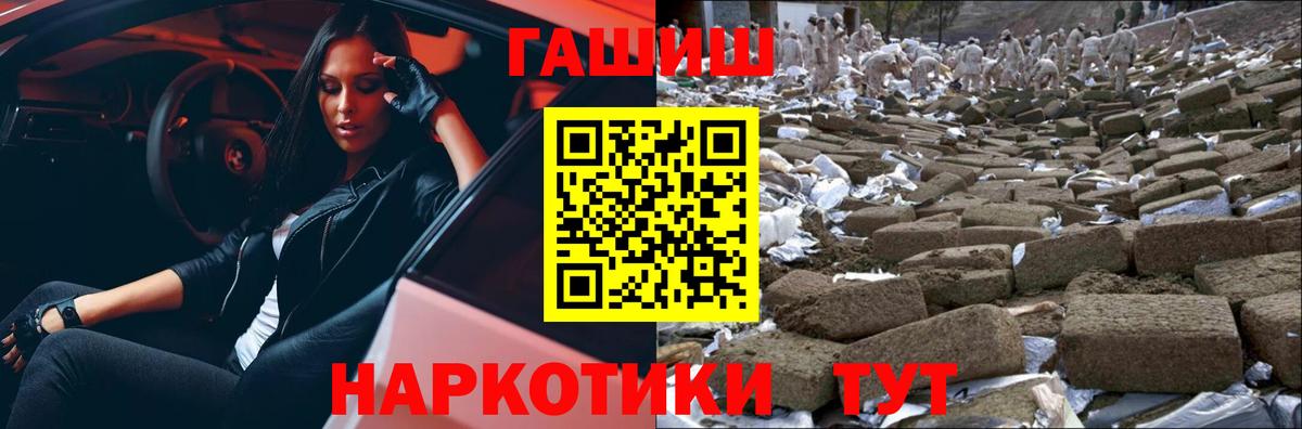 Карабулак  Гашиш hashish  Вход с VPN  ГАШ гарик 