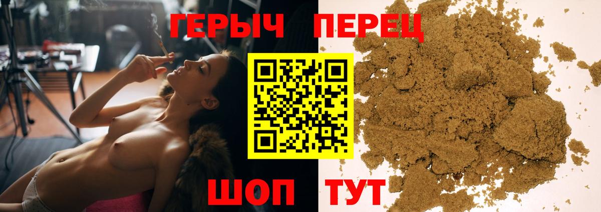 Героин хмурый  Вход с VPN  Карабулак 