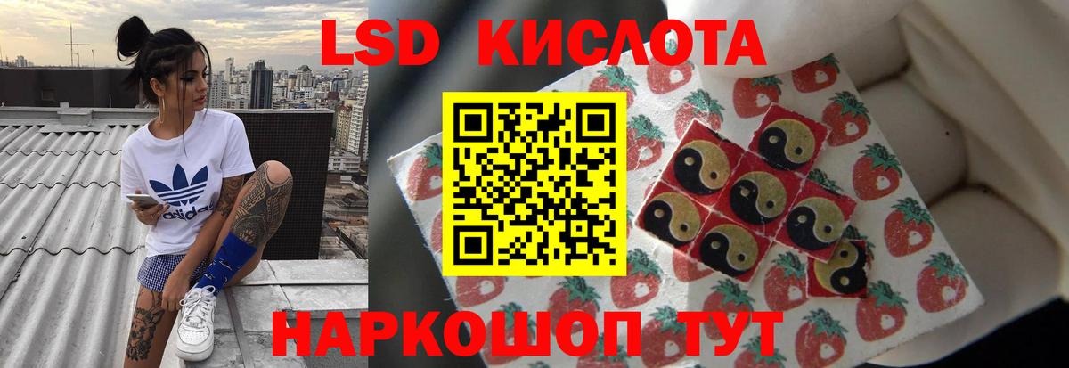 LSD-25 экстази кислота Карабулак