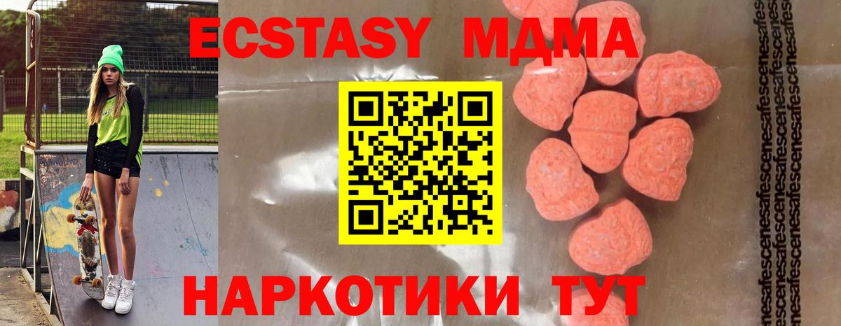 MDMA Molly  Вход с VPN  МДМА  Карабулак 