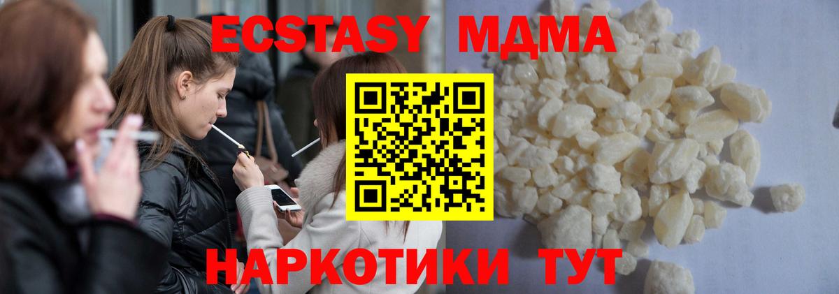 МДМА Molly Карабулак