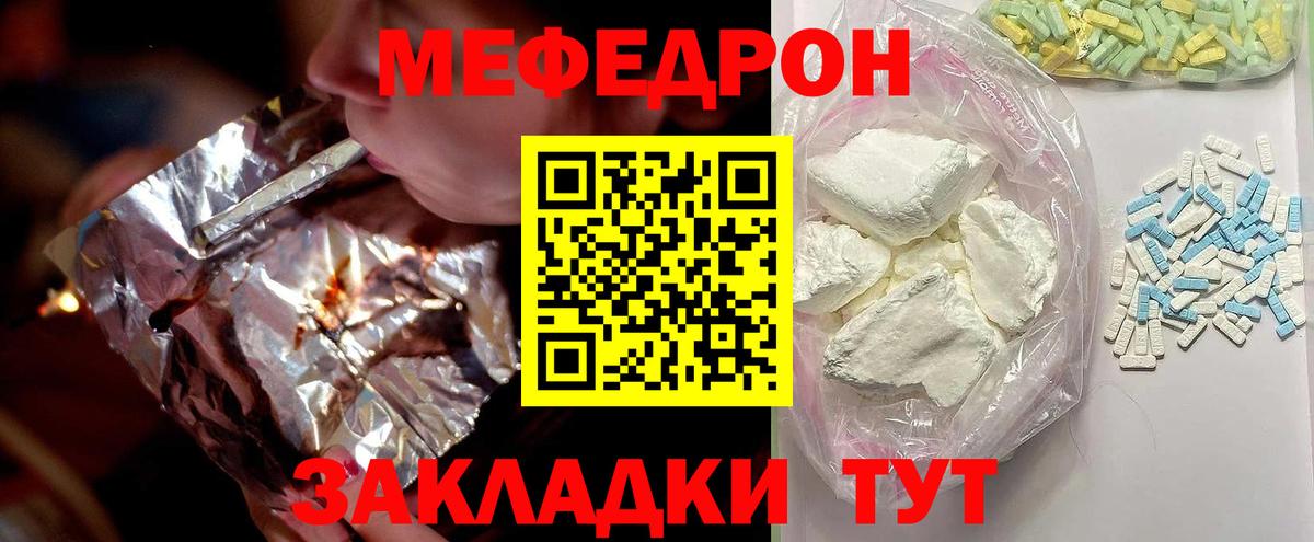 МЯУ-МЯУ mephedrone  Вход с VPN  Мефедрон  Карабулак  гидра рабочий сайт  Меф мука 
