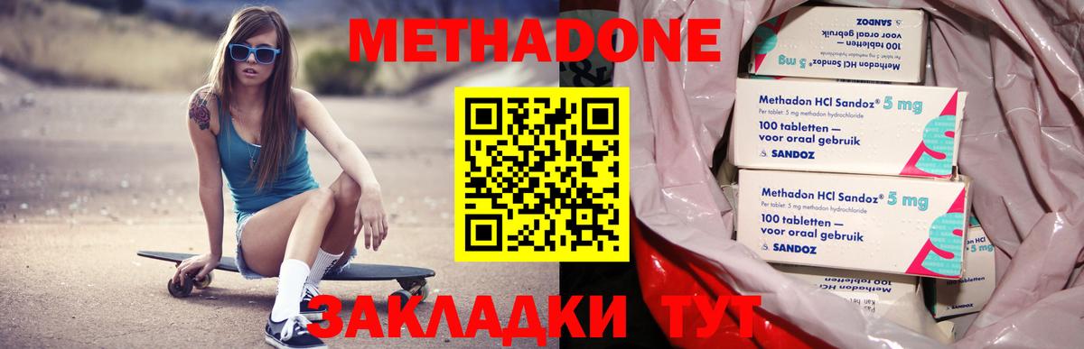 МЕТАДОН белоснежный Карабулак