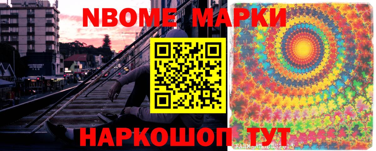 Наркотические марки 1500мкг Карабулак
