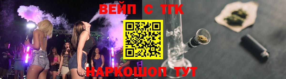 ТГК вейп с тгк  Вход с VPN  ТГК THC oil  MEGA ONION  Карабулак 